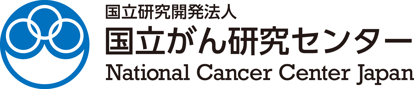 国立がん研究センター中央病院